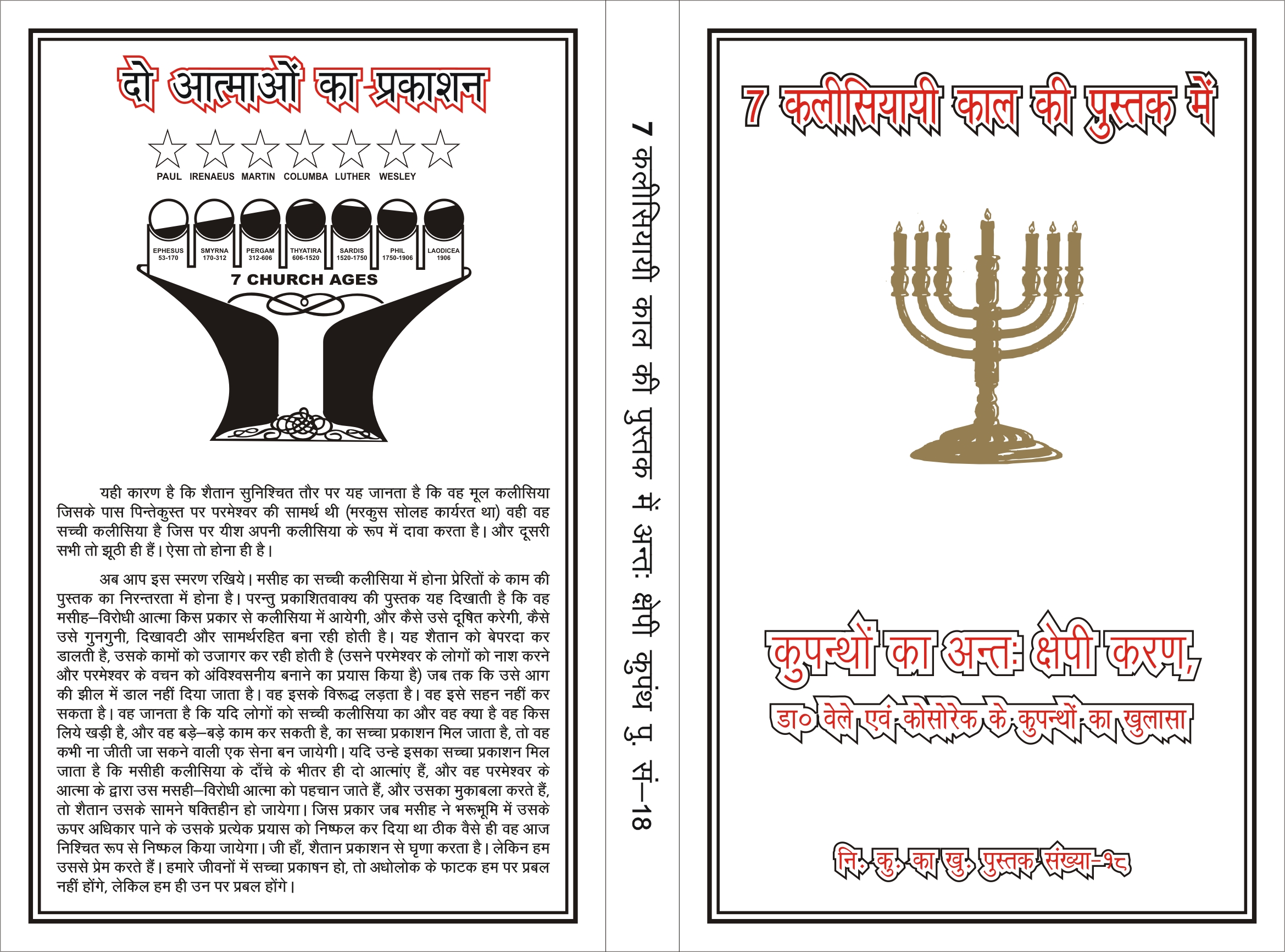 Cover EODH Book 18